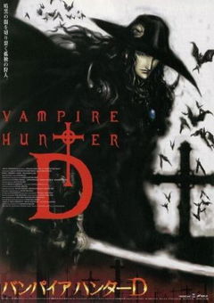 Vampire Hunter D (1985)