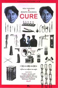 Cure (1997)