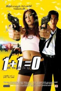 Neung buak neung pen soon (2002)
