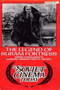 Ambavi Suramis tsikhitsa (1984)
