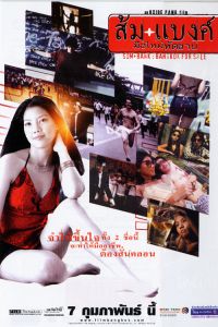 Som and Bank: Bangkok for Sale