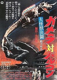 Daikaijû kettô: Gamera tai Barugon (1966)