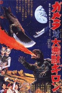 Gamera vs. Guiron (1969)