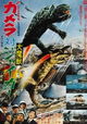 Gamera tai Daimaju Jaiga
