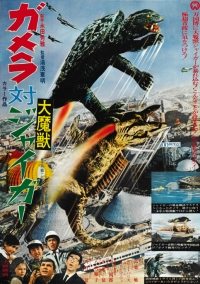 Gamera tai Daimaju Jaiga (1970)