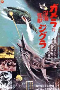 Gamera tai Shinkai kaijû Jigura (1971)