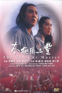 Twin Warriors (1993)