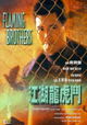 Jiang hu long hu men