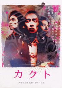 Kakuto (2003)