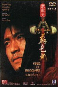 King of Beggars (1992)