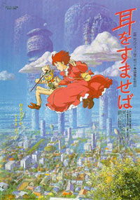 Whisper of the Heart (1995)