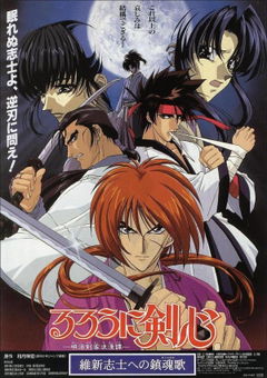 Samurai X: The Motion Picture (1997)