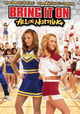 Bring It On: All or Nothing