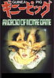 The guinea pig 2: Nôtoru Damu no andoroido