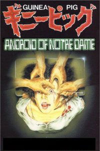 The guinea pig 2: Nôtoru Damu no andoroido (1988)