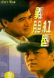 Yi dan hong chun