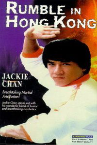 Rumble in Hong Kong (1973)