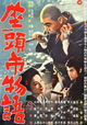 The Tale of Zatoichi