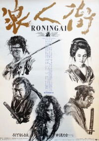 Rônin-gai