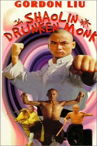 Shao Lin zui ba quan (1982)