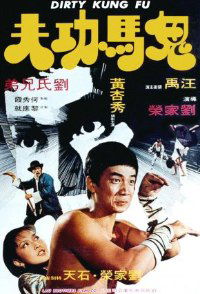 Gui ma gong fu (1978)
