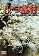 Yatsuhaka-mura