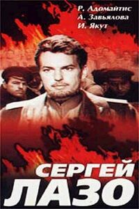 Sergey Lazo