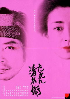 The Twilight Samurai (2002)
