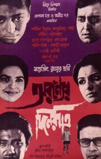 Aranyer Din Ratri (1970)