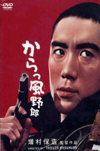 Karakkaze yarô (1960)