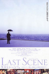 Last Scene