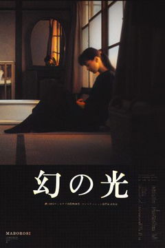Maborosi (1995)