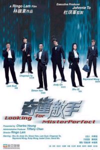 Kei fung dik sau (2003)