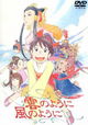 Kumo no yôni, kaze no yôni
