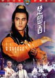 Chu Liu Xiang