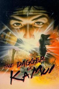 Kamui no ken (1985)