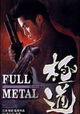 Full Metal gokudô