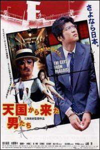 Tengoku kara kita otoko-tachi (2000)