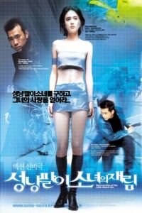 Sungnyangpali sonyeoui jaerim (2002)