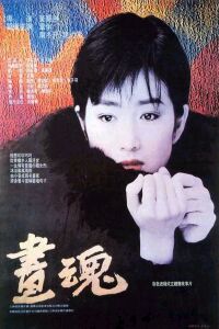 Hua hun