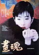 Hua hun