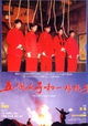 Wu ge nu zi he yi gen sheng zi