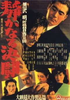 The Quiet Duel (1949)