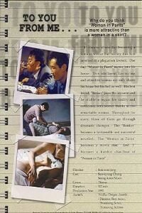 Neoege narul bonaenda (1994)
