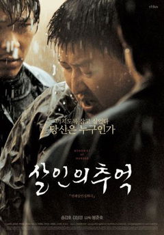 Memories of Murder (2003)