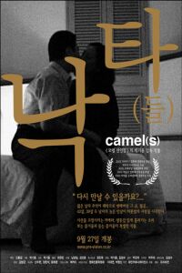 Nakta(dul) (2002)