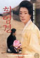 Hwaomkyung