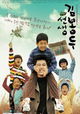 Seonsaeng Kim Bong-du