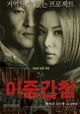 Ijung gancheob