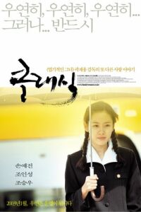 Classic (2003)